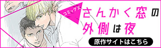 原作サイトはこちら