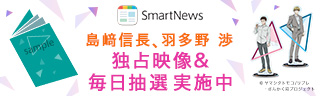 Smart News